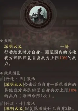 李典配队效果一览