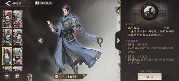 李典配队效果一览