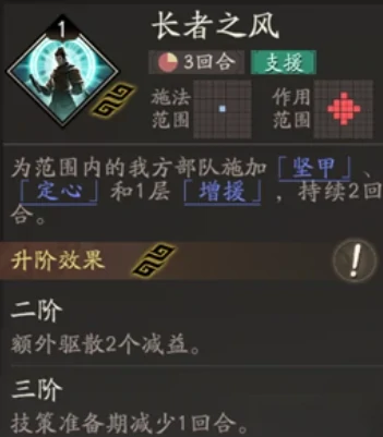 李典配队效果一览