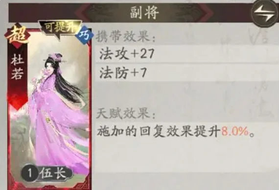 李典配队效果一览