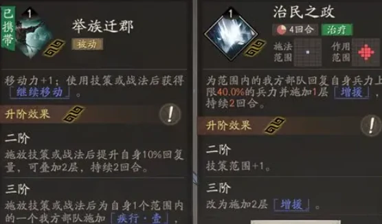 李典配队效果一览