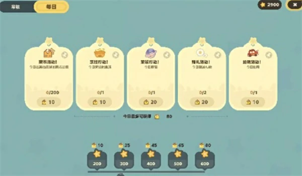 络米足迹功能介绍