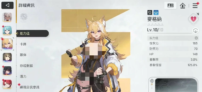 麦格纳技能介绍