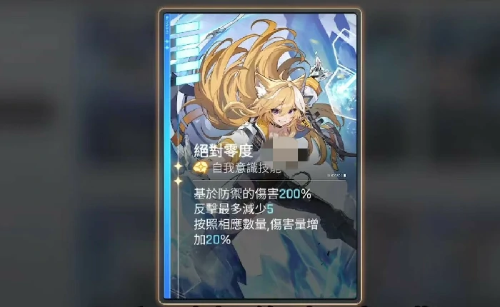 麦格纳技能介绍