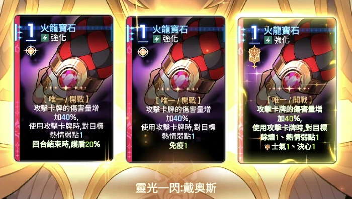 灵光一闪玩法介绍