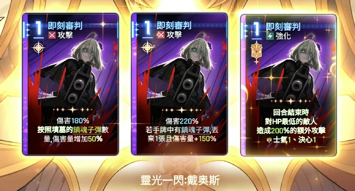 灵光一闪玩法介绍