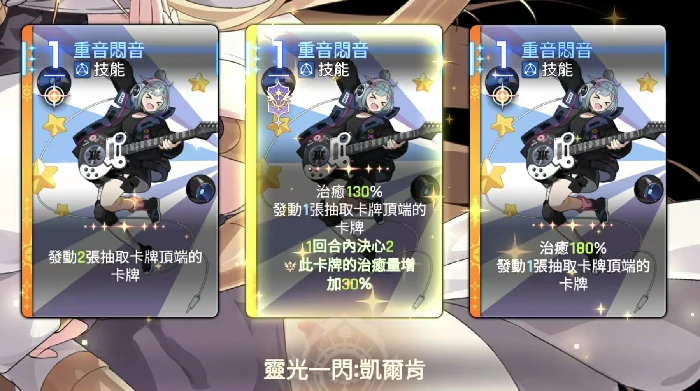 灵光一闪玩法介绍