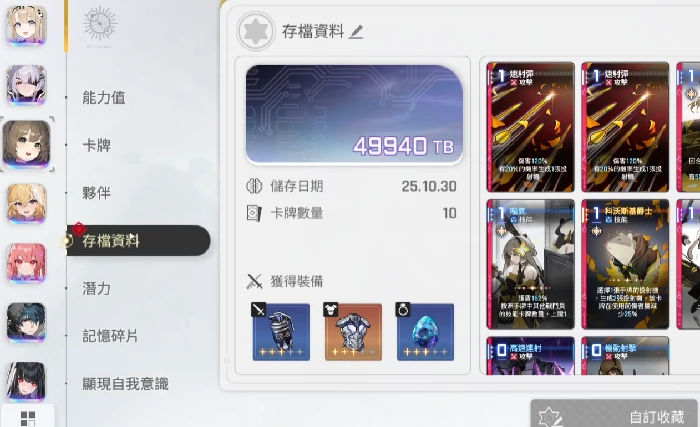 护盾数值计算方法