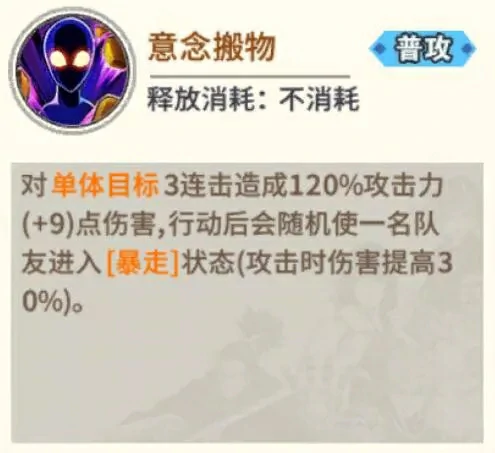 戈留干修普技能解析