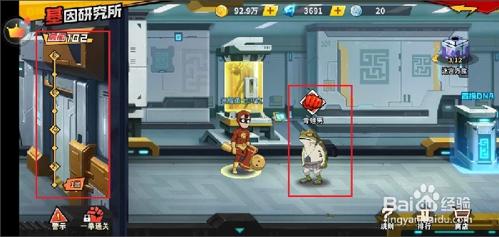 基因研究所玩法攻略