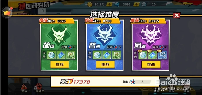 基因研究所玩法攻略