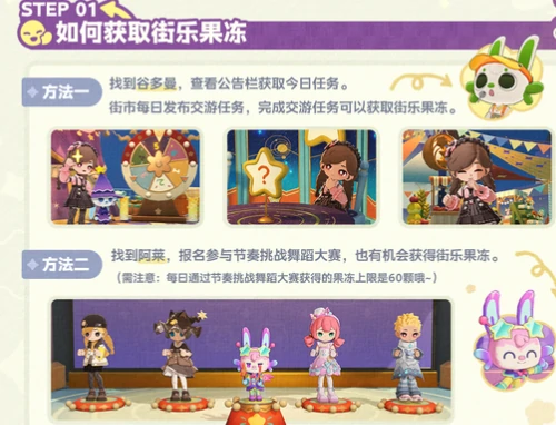 星空街市玩法介绍