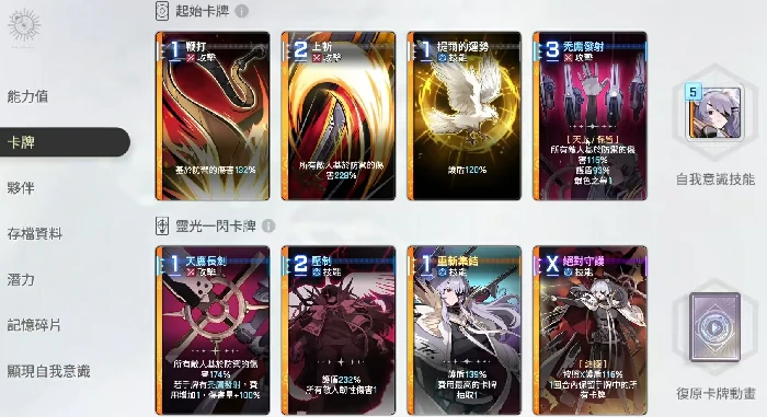 卡利佩玩法介绍