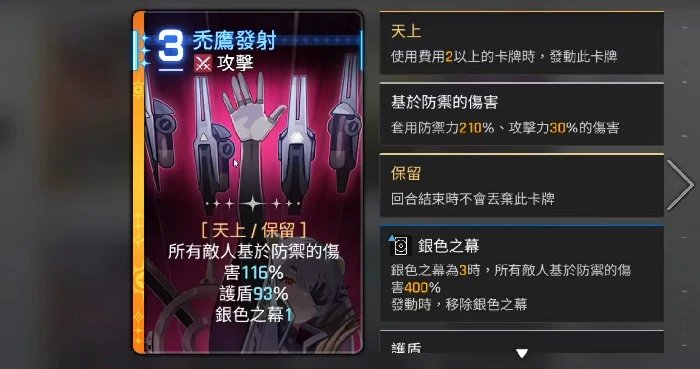 卡利佩玩法介绍