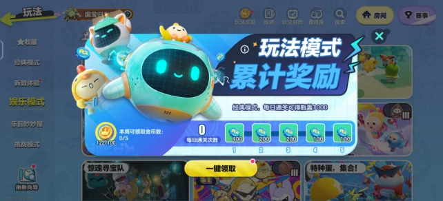 疯狂星期六位置一览