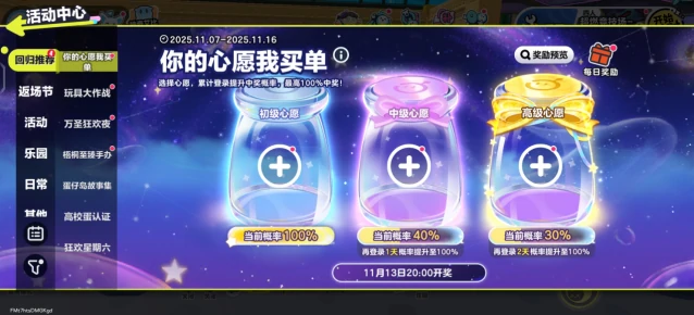 疯狂星期六位置一览