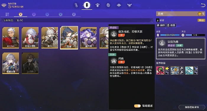 货币战争五费角色推荐