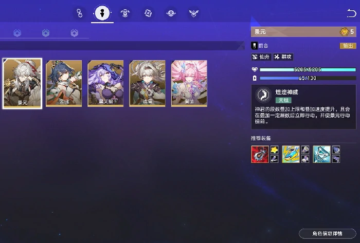 货币战争五费角色推荐