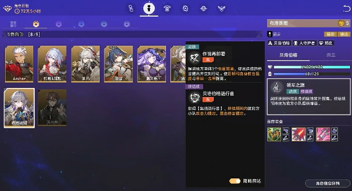 货币战争五费角色推荐