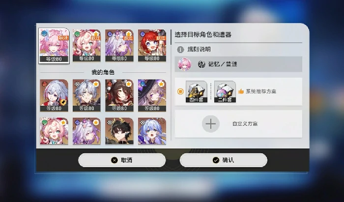 奇库寻迹玩法介绍