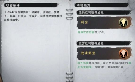 石化雕像收容方法