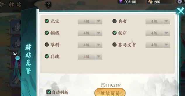 5星升6星操作方法