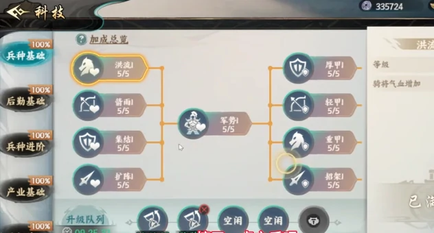 5星升6星操作方法