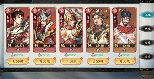 火烧洛阳通关攻略