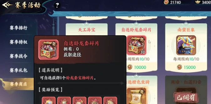 S1赛季玩法攻略