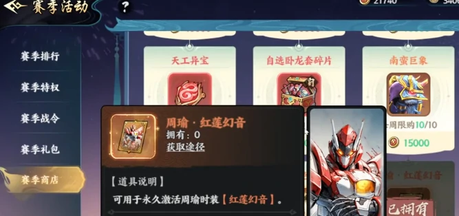 S1赛季玩法攻略