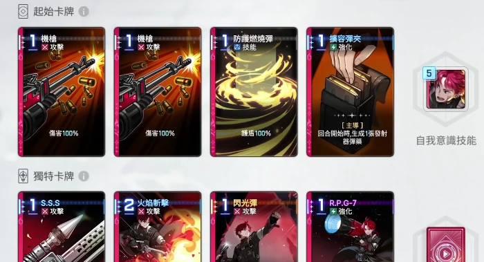 卢卡斯角色介绍