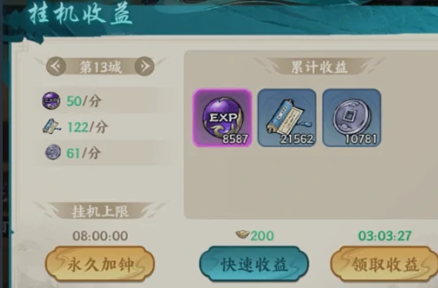 等级上限提升攻略