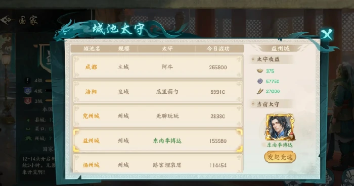 武功秘籍获取攻略