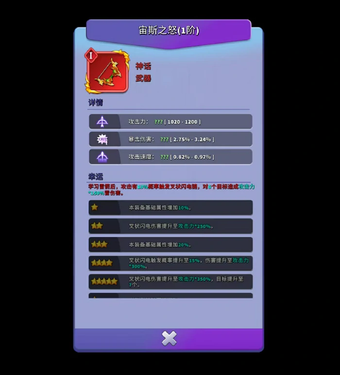 新手装备系统详解