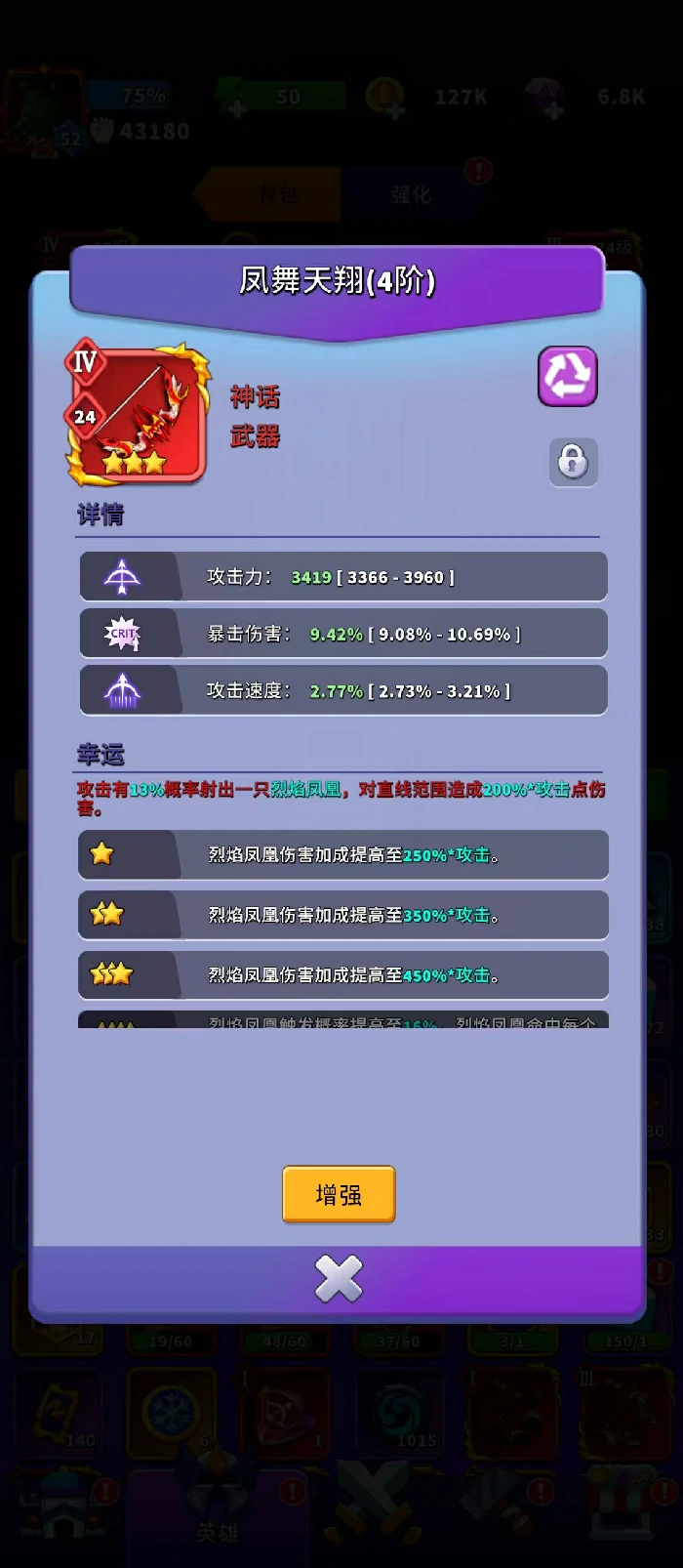 新手装备系统详解