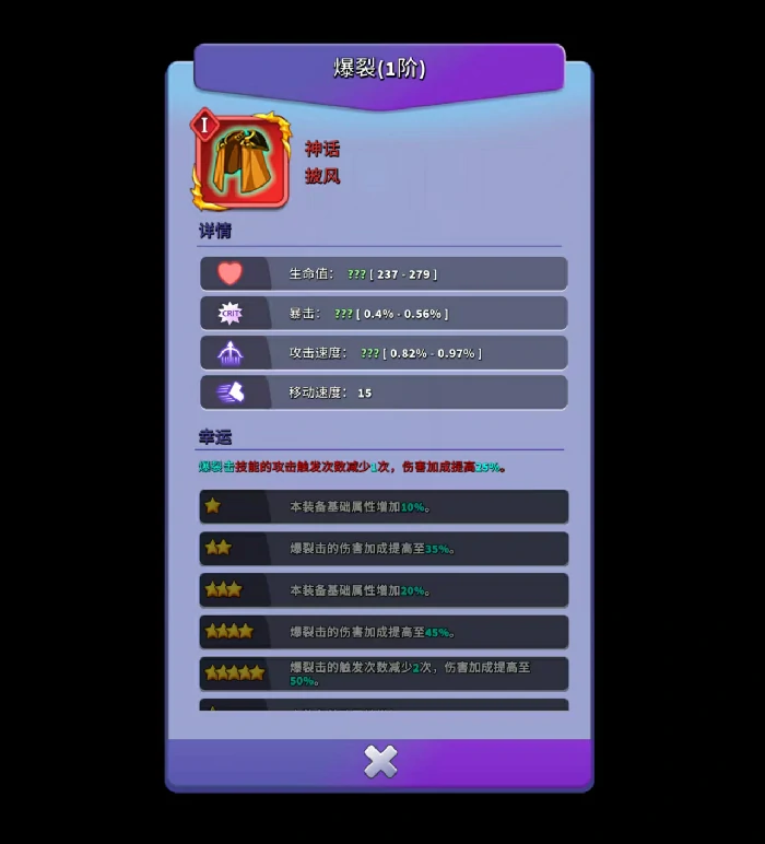 新手装备系统详解