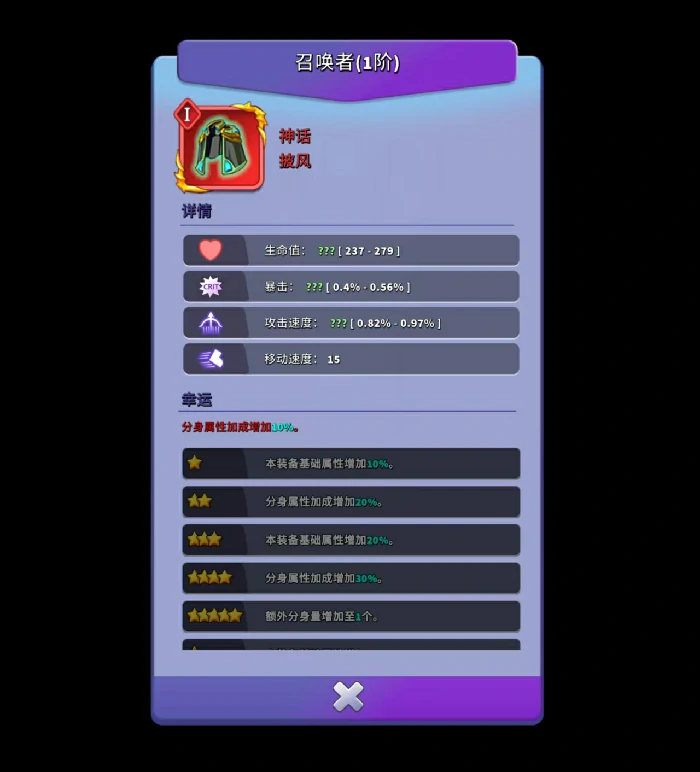 新手装备系统详解