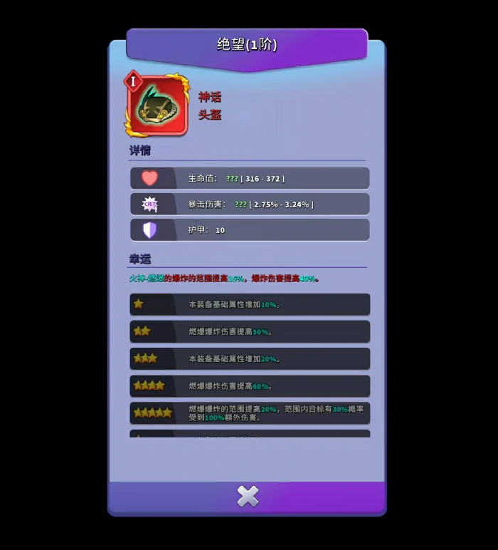 新手装备系统详解