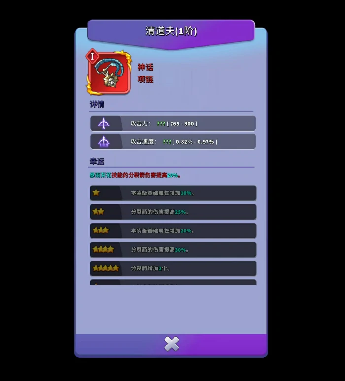 新手装备系统详解