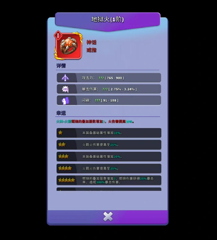 新手装备系统详解