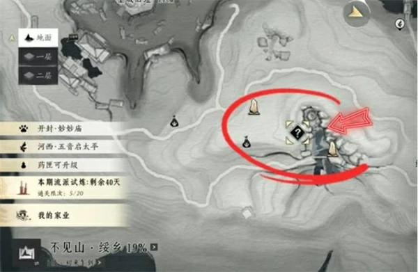 不见山奇遇洞中奇谈任务