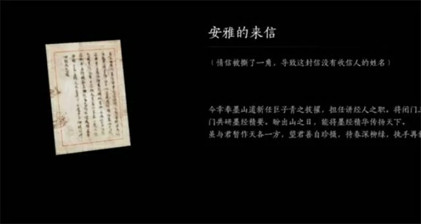 不见山奇遇洞中奇谈任务