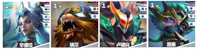 s15赛季1费卡英雄数量及强度解析