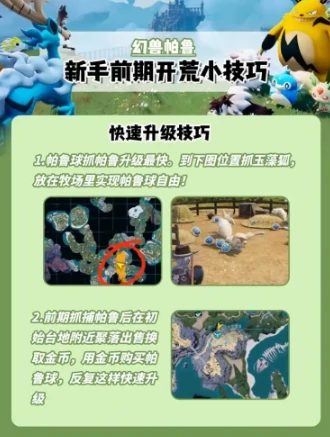 入门攻略