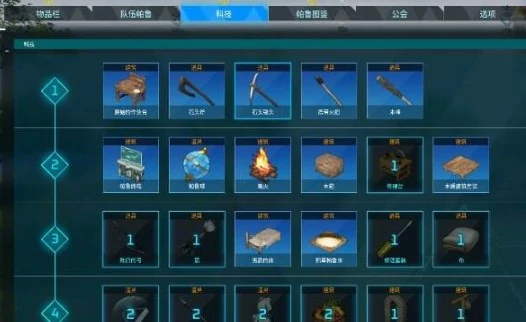 解锁科技建造条件