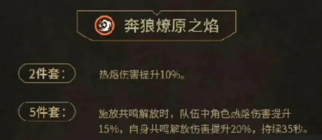 嘉贝莉娜适配声骸及武器