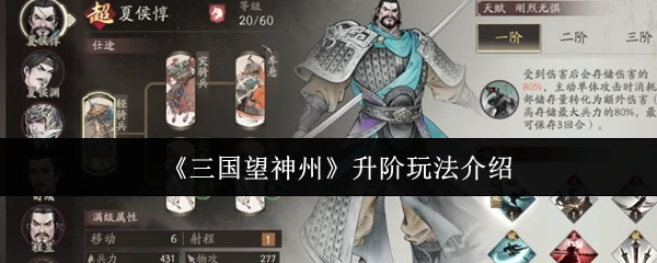升阶玩法介绍