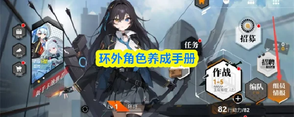 角色养成手册