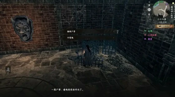 三十六洞探索攻略