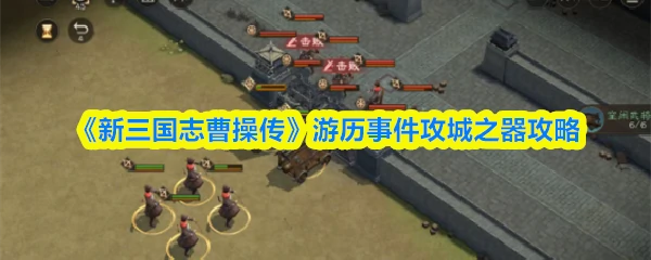 攻城之器